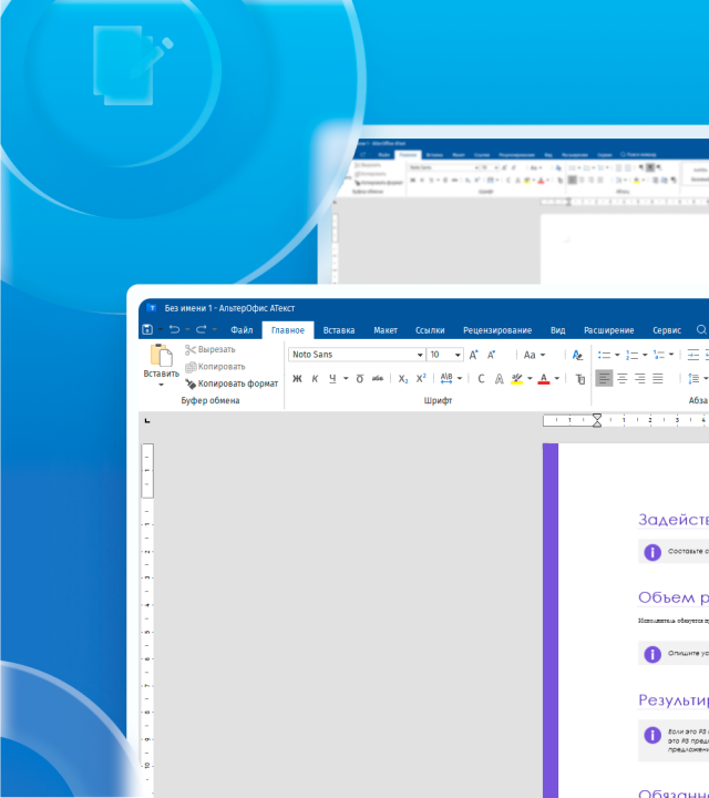 Текстовый редактор AText