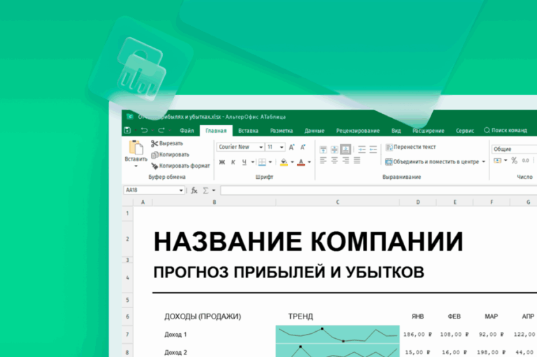 Работа с таблицами в ACell