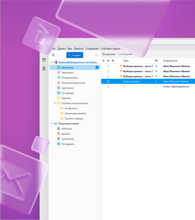 Почтовый клиент AMail